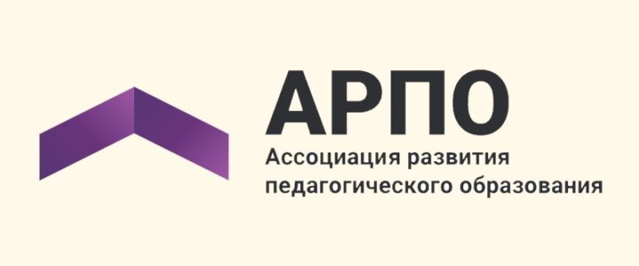 Обращение Ассоциации развития педагогического образования к Российскому Союзу ректоров