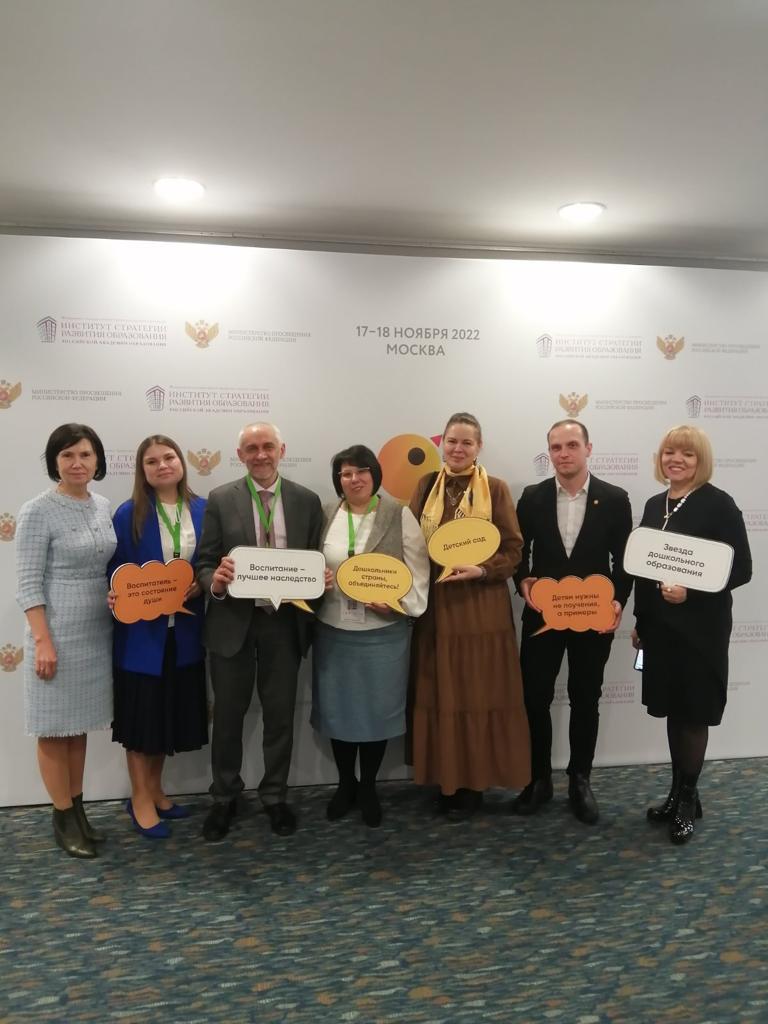 Вопросы формирования гражданской идентичности обсудили на VII Всероссийском съезде работников дошкольного образования