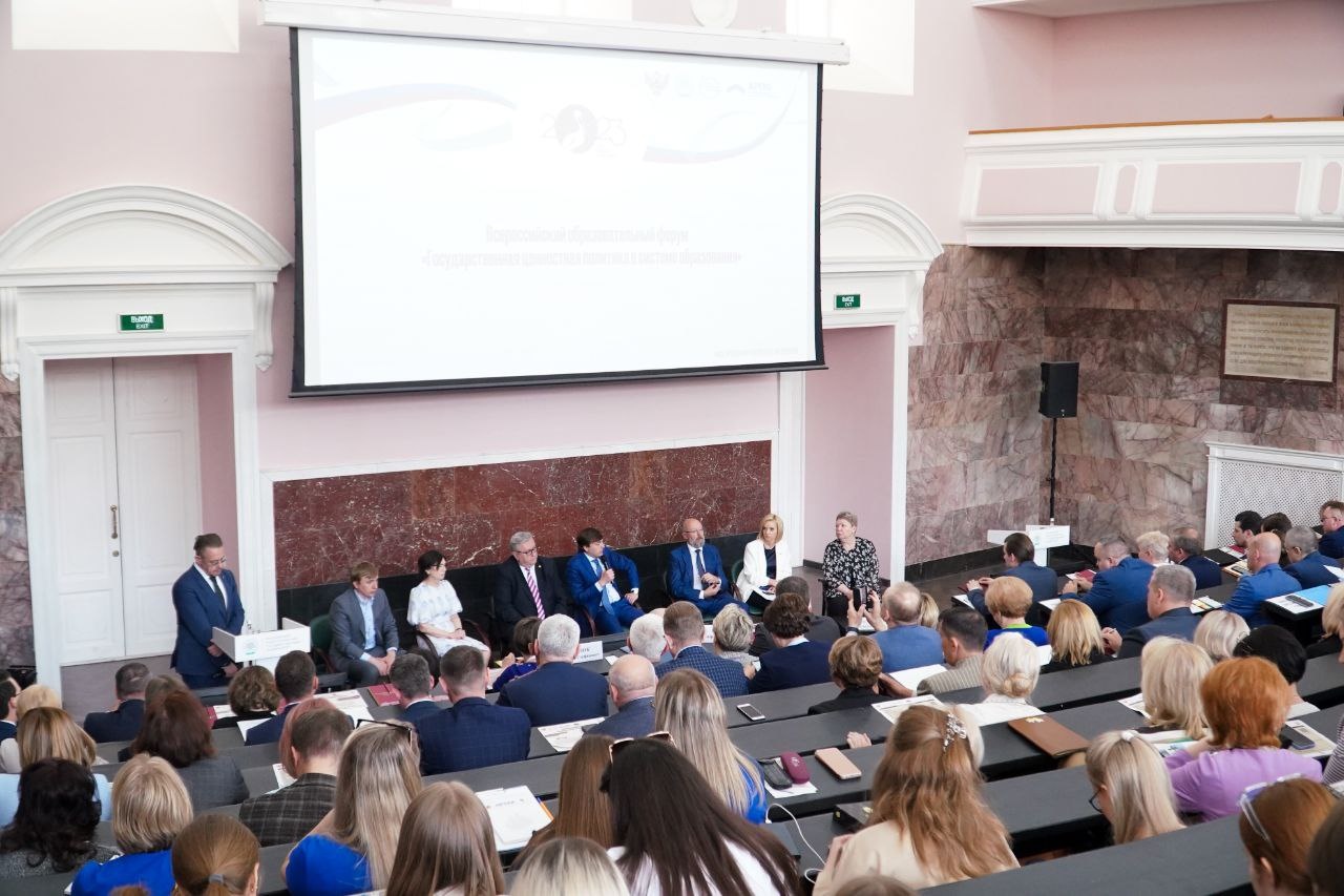 Обеспечение суверенитета российской системы образования обсудили на форуме в МПГУ