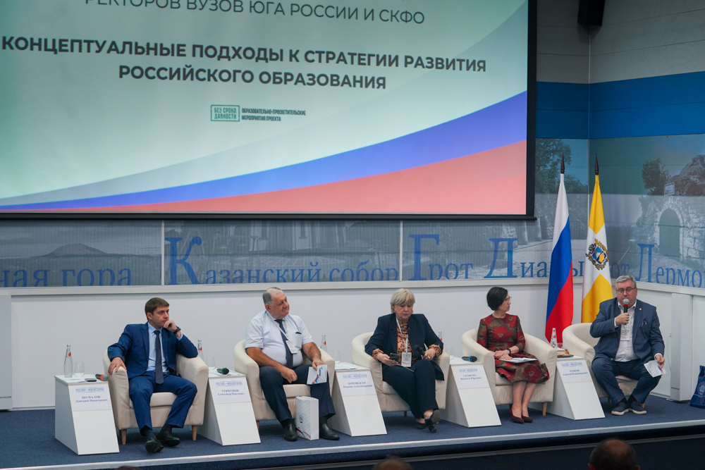 Члены АРПО приняли участие в обсуждении подходов к стратегии развития российского образования