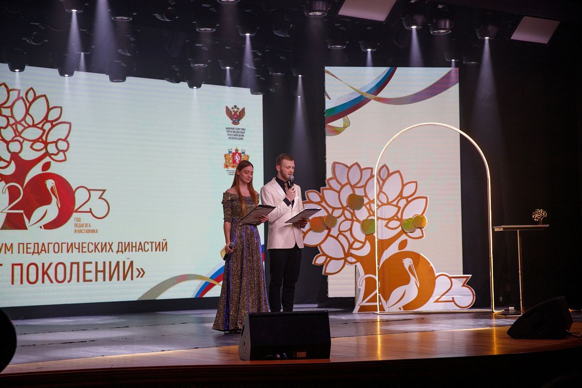 Церемония награждения победителей форума педагогических династий «Диалог поколений» Состоялась в Екатеринбурге