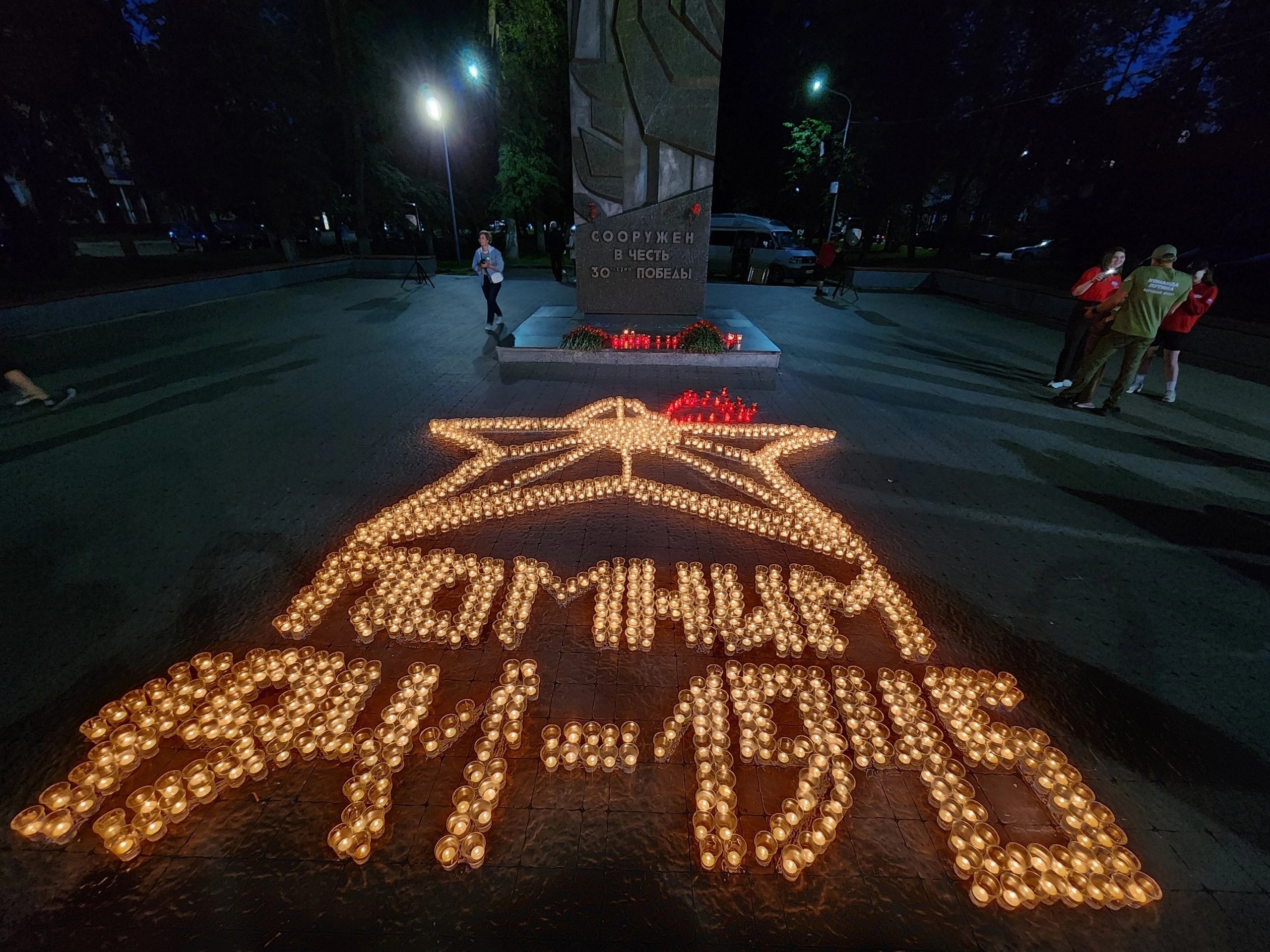 Члены Ассоциации развития педагогического образования приняли участие в мероприятиях, посвящённых Дню памяти и скорби 22 июня