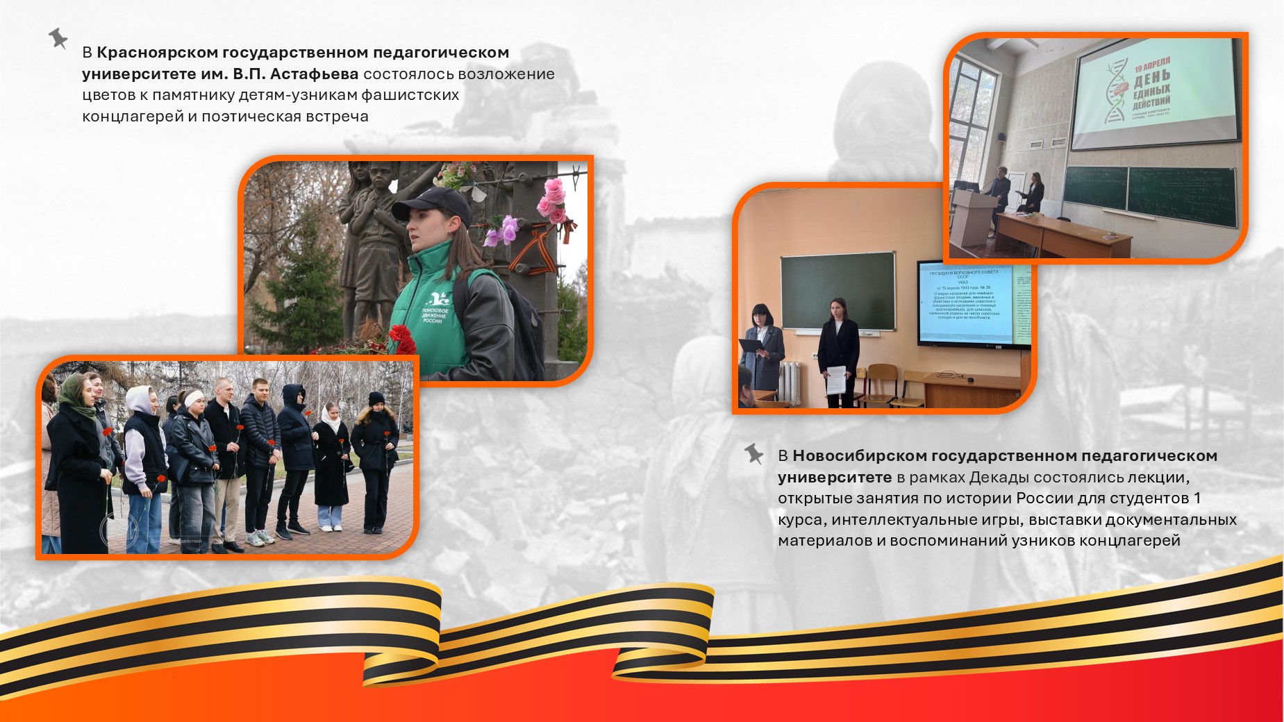 Всероссийский марафон «Молодым хранить память»: участники и основные события