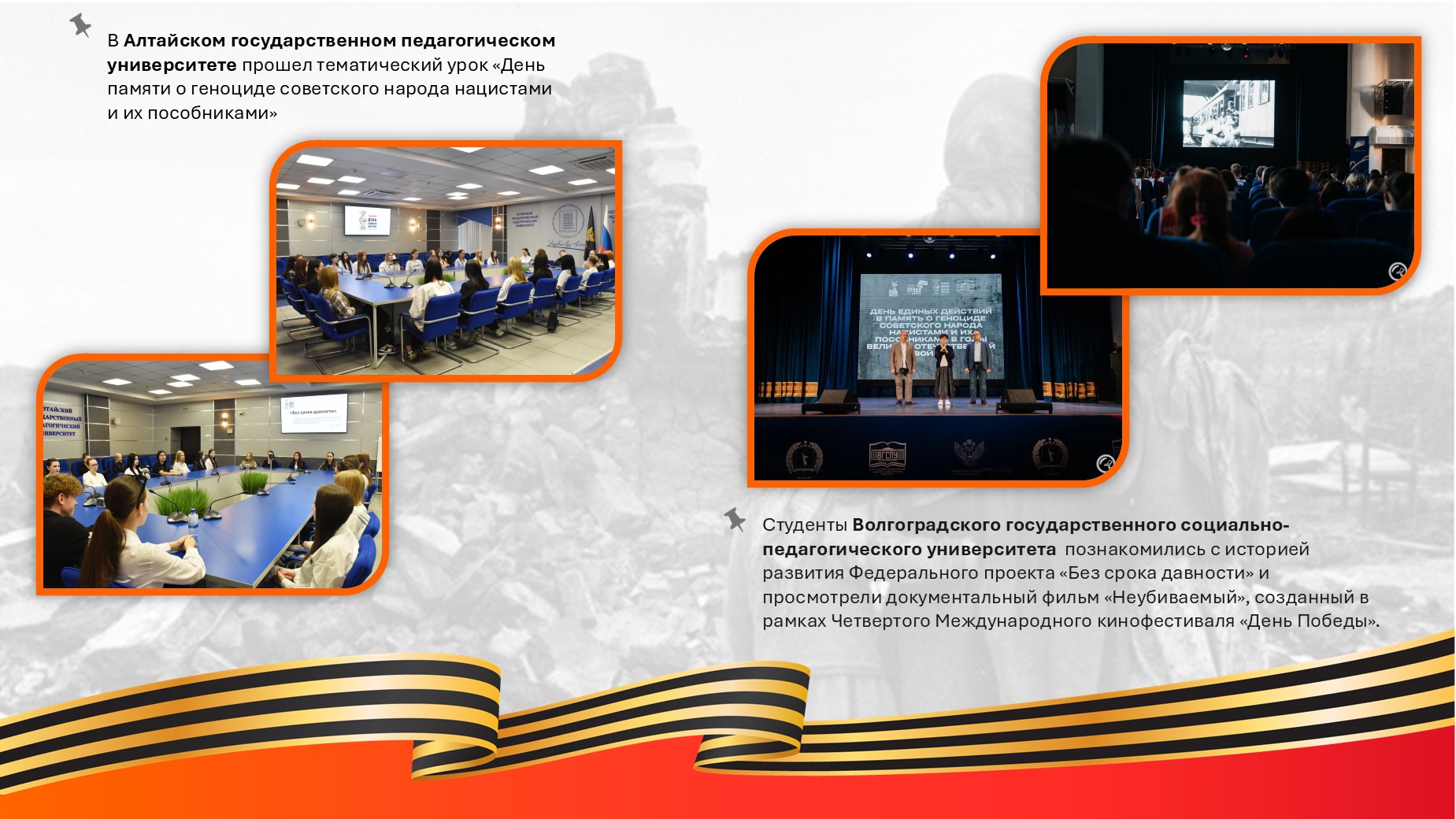 Всероссийский марафон «Молодым хранить память»: участники и основные события