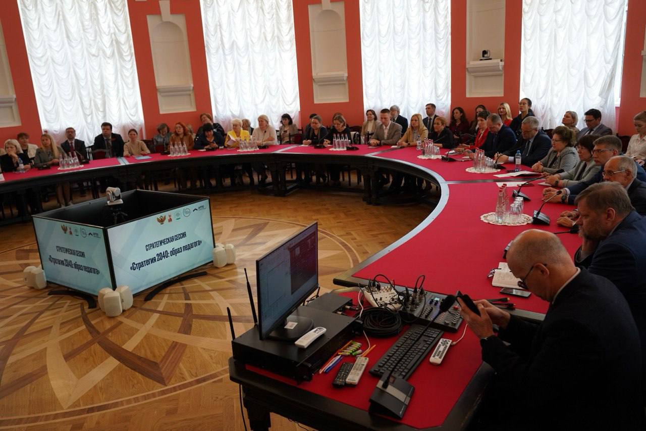 В рамках III Всероссийского образовательного форума состоялась стратегическая сессия «Стратегия 2040: образ учителя»