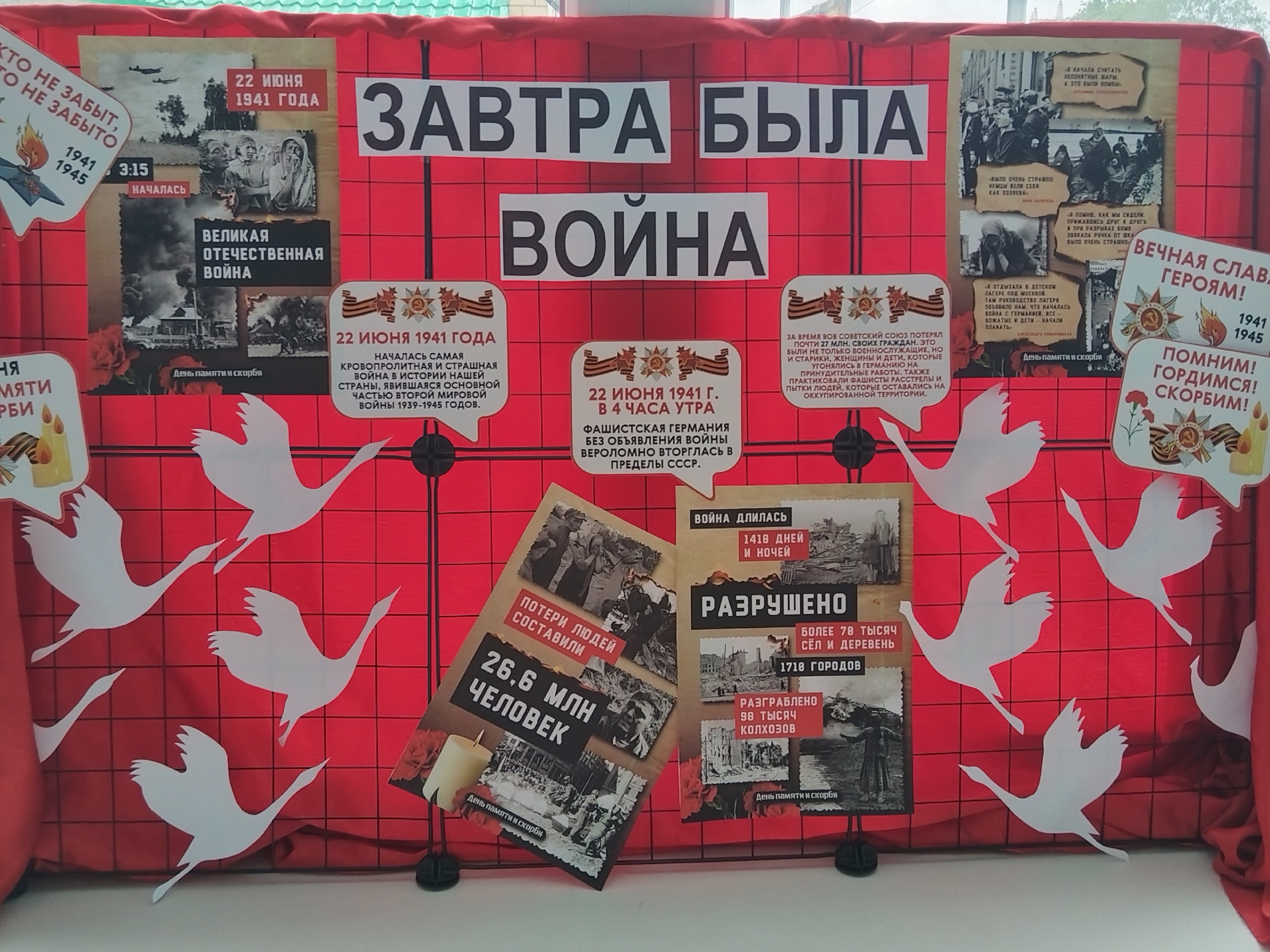 Члены Ассоциации развития педагогического образования приняли участие в мероприятиях, посвящённых Дню памяти и скорби