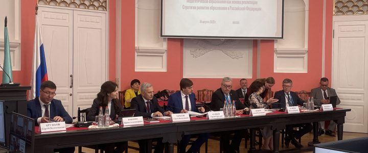 В МПГУ прошло расширенное заседание Правления Ассоциации развития педагогического образования (АРПО) В МПГУ прошло расширенное заседание Правления Ассоциации развития педагогического образования (АРПО)