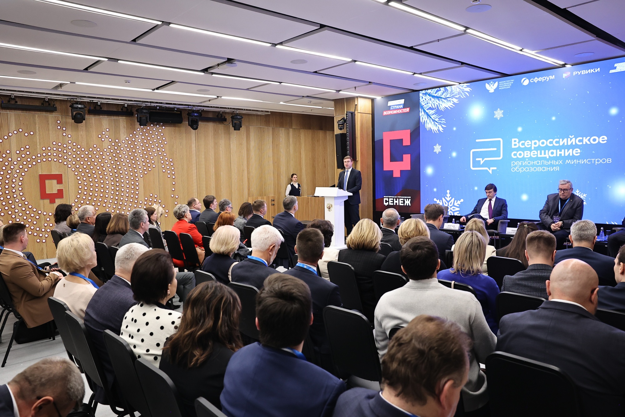 На заседании Ассоциации развития педагогического образования подвели итоги года