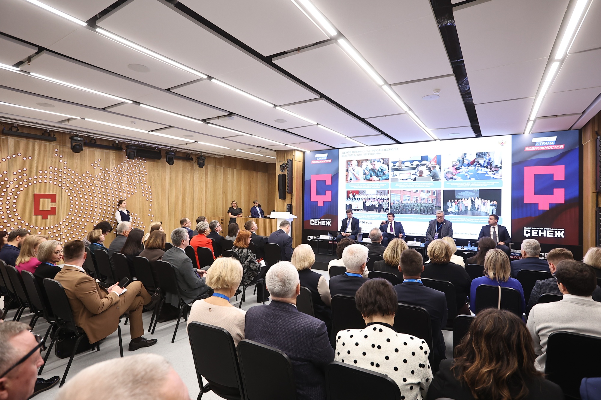 На заседании Ассоциации развития педагогического образования подвели итоги года