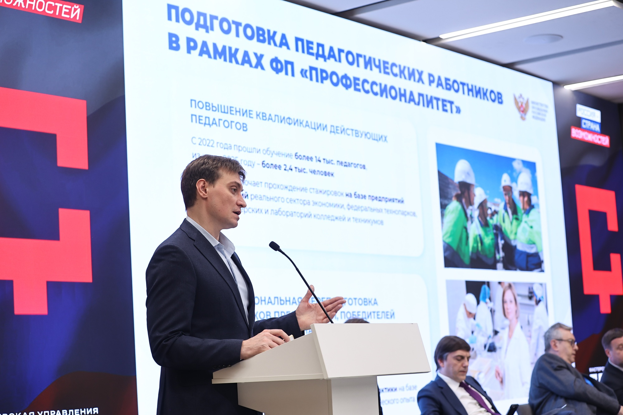 На заседании Ассоциации развития педагогического образования подвели итоги года