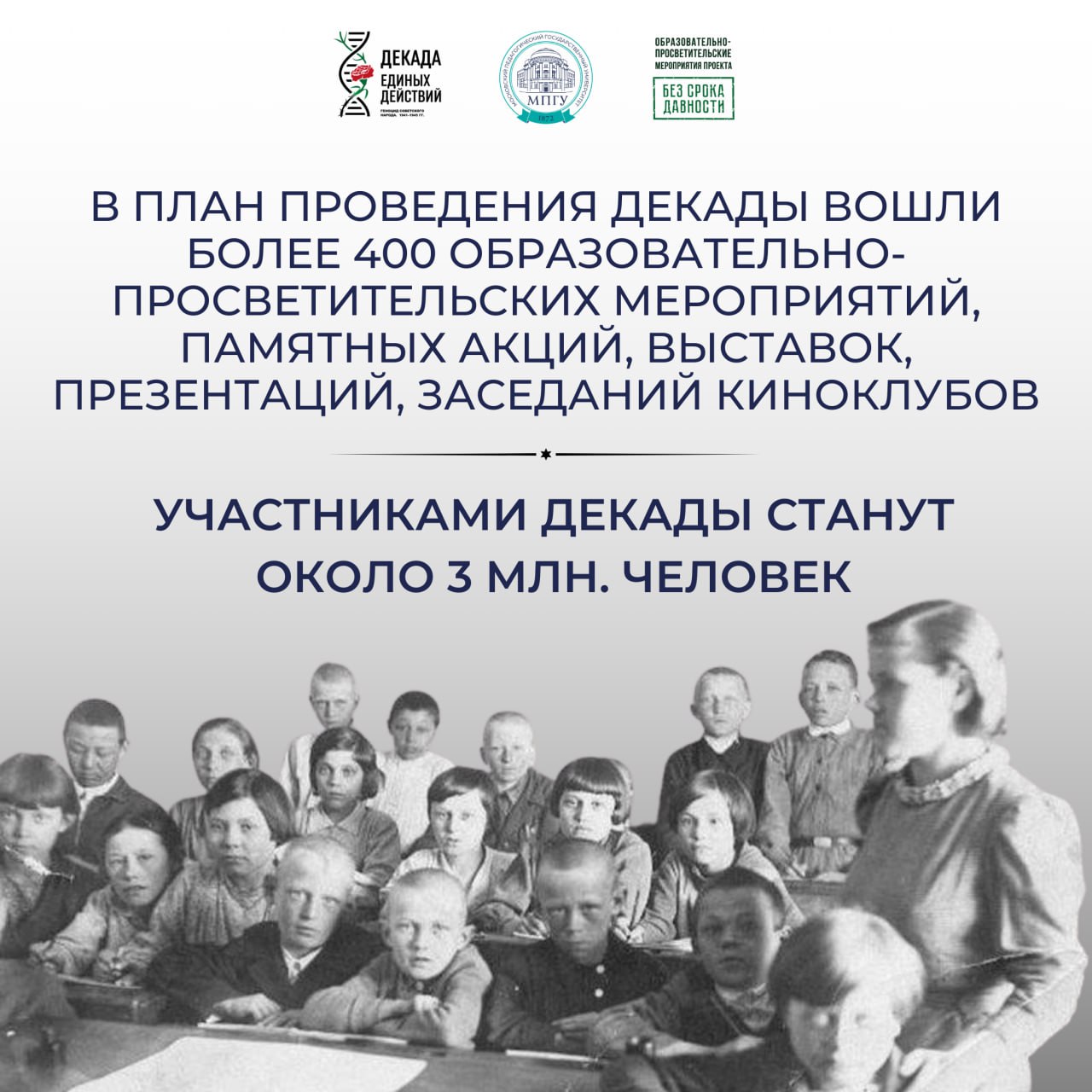 В России начинается декада единых действий, посвященная годовщине снятия блокады Ленинграда В России начинается декада единых действий, посвященная годовщине снятия блокады Ленинграда