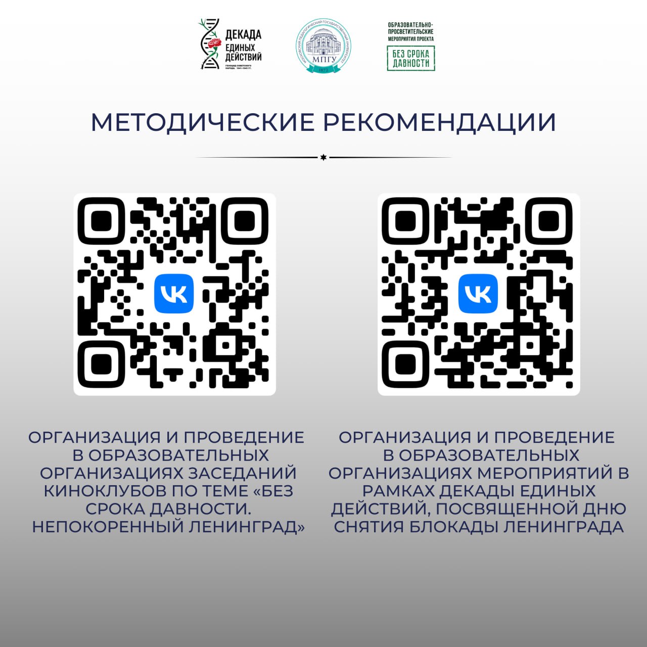 В России начинается декада единых действий, посвященная годовщине снятия блокады Ленинграда В России начинается декада единых действий, посвященная годовщине снятия блокады Ленинграда