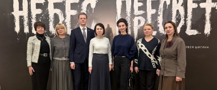 Представители МПГУ на премьере фильма «Небес Пересвет»