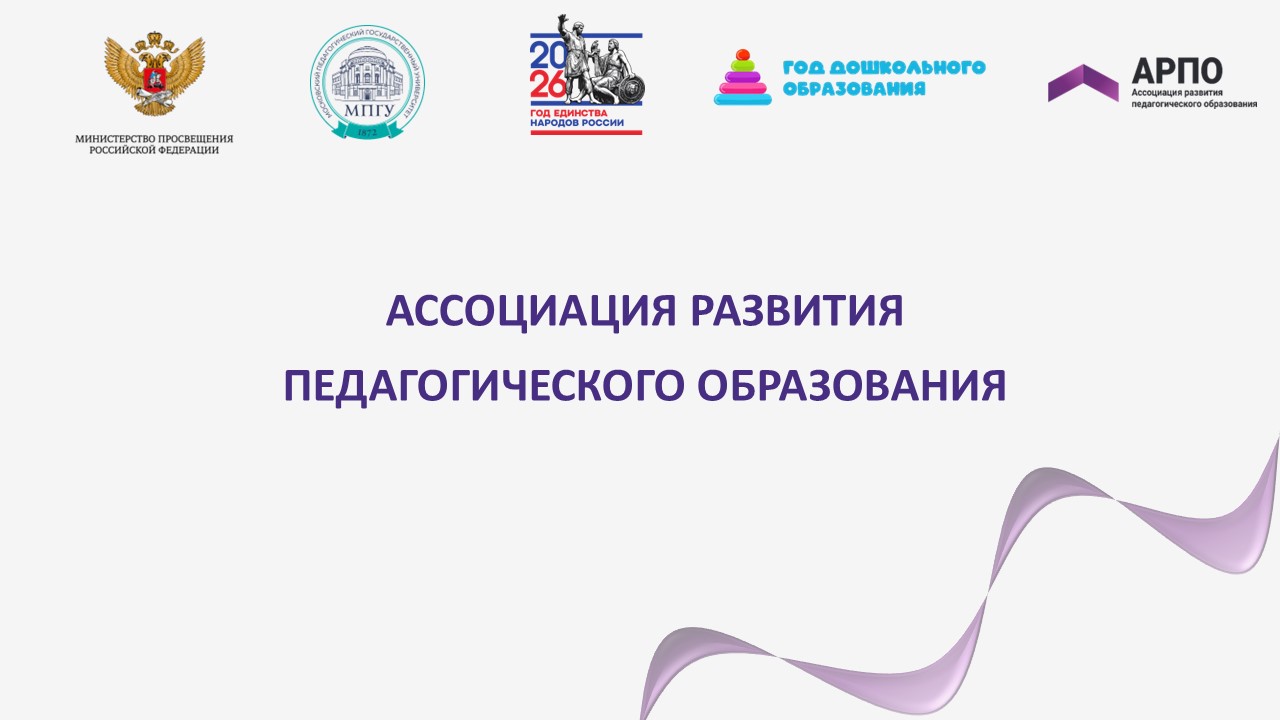 Членам АРПО