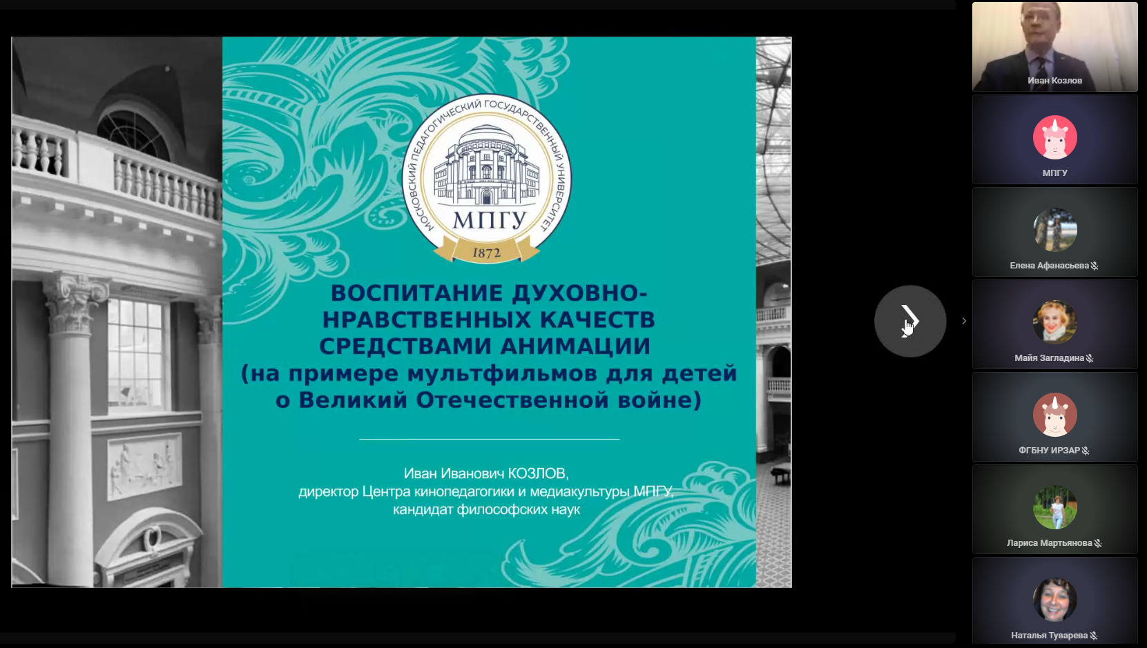 На площадке МПГУ по инициативе АРПО прошло Открытое родительское собрание