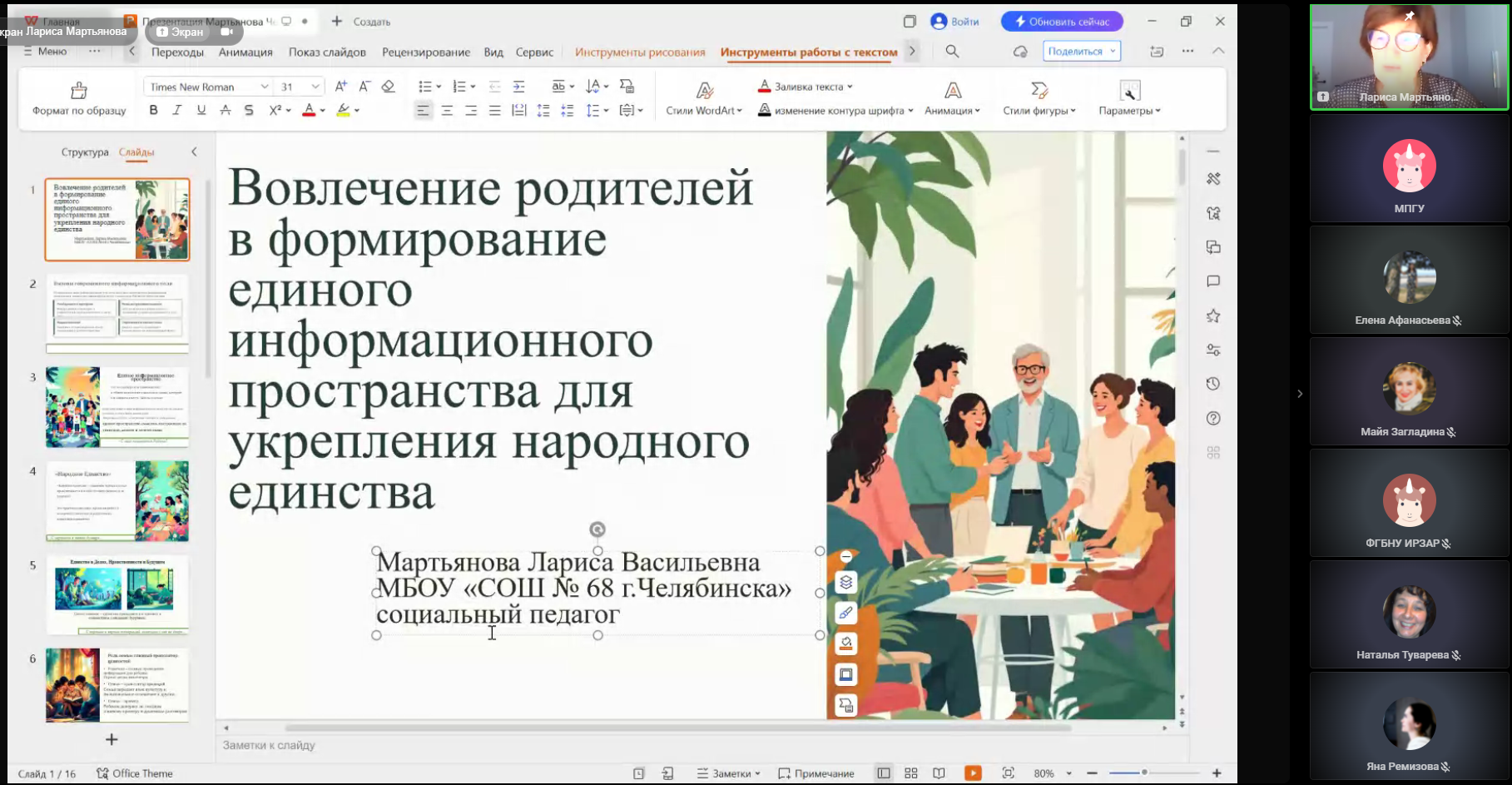 На площадке МПГУ по инициативе АРПО прошло Открытое родительское собрание