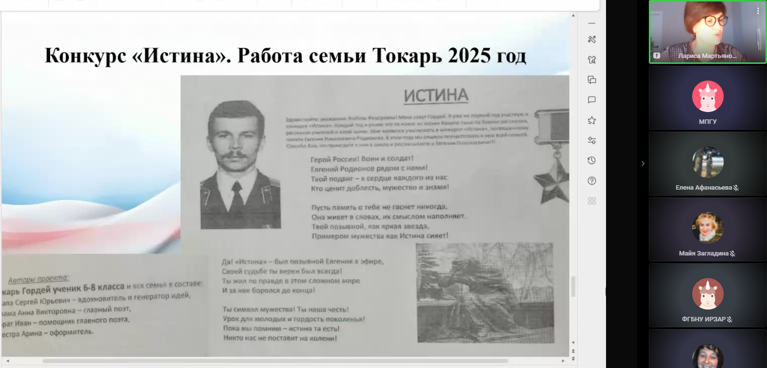 На площадке МПГУ по инициативе АРПО прошло Открытое родительское собрание