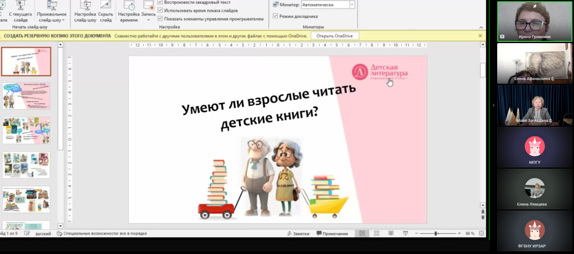 На площадке МПГУ по инициативе АРПО прошло Открытое родительское собрание