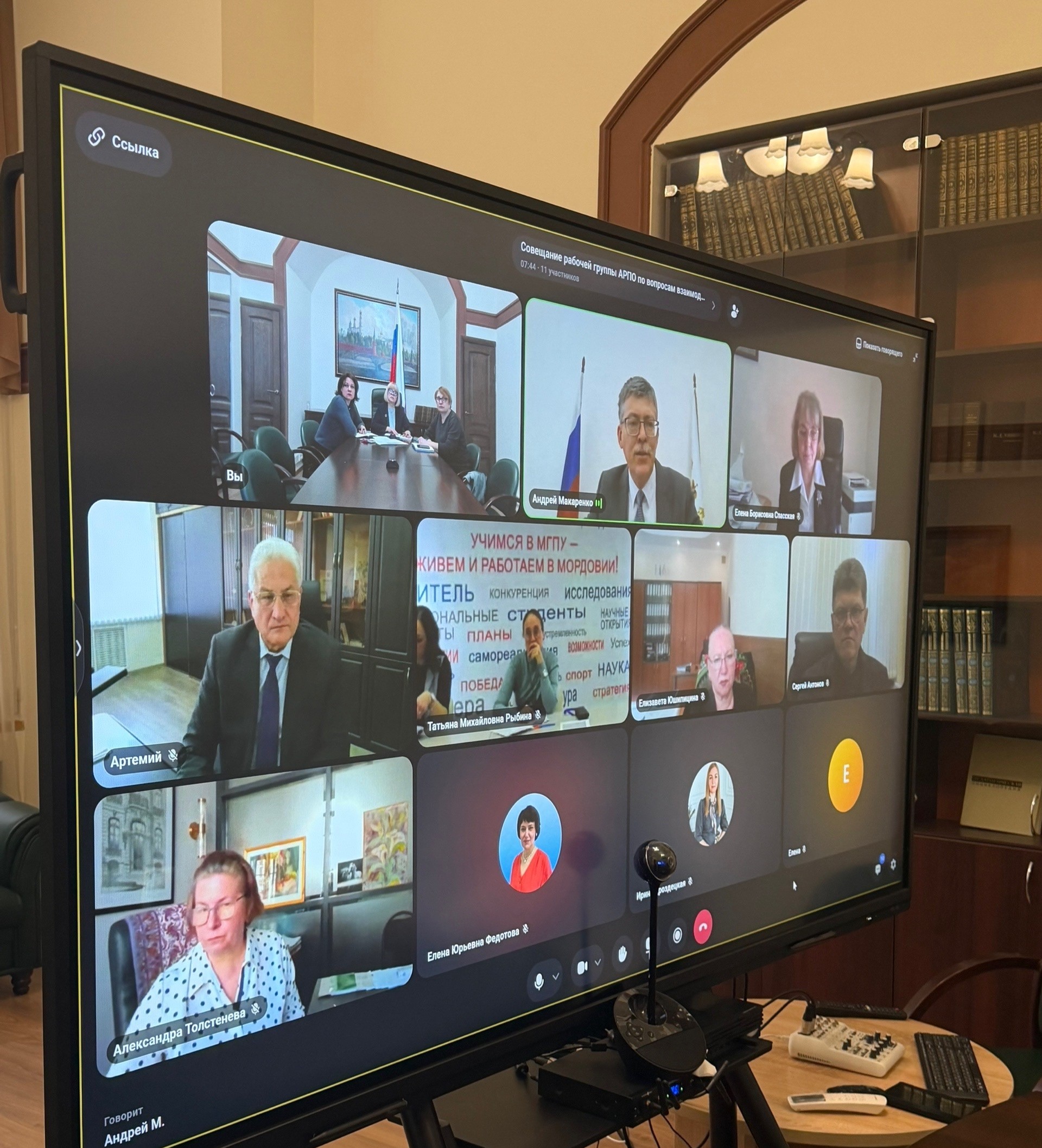 Взаимодействие педагогических вузов и колледжей обсудили на заседании рабочей группы АРПО Взаимодействие педагогических вузов и колледжей обсудили на заседании рабочей группы АРПО