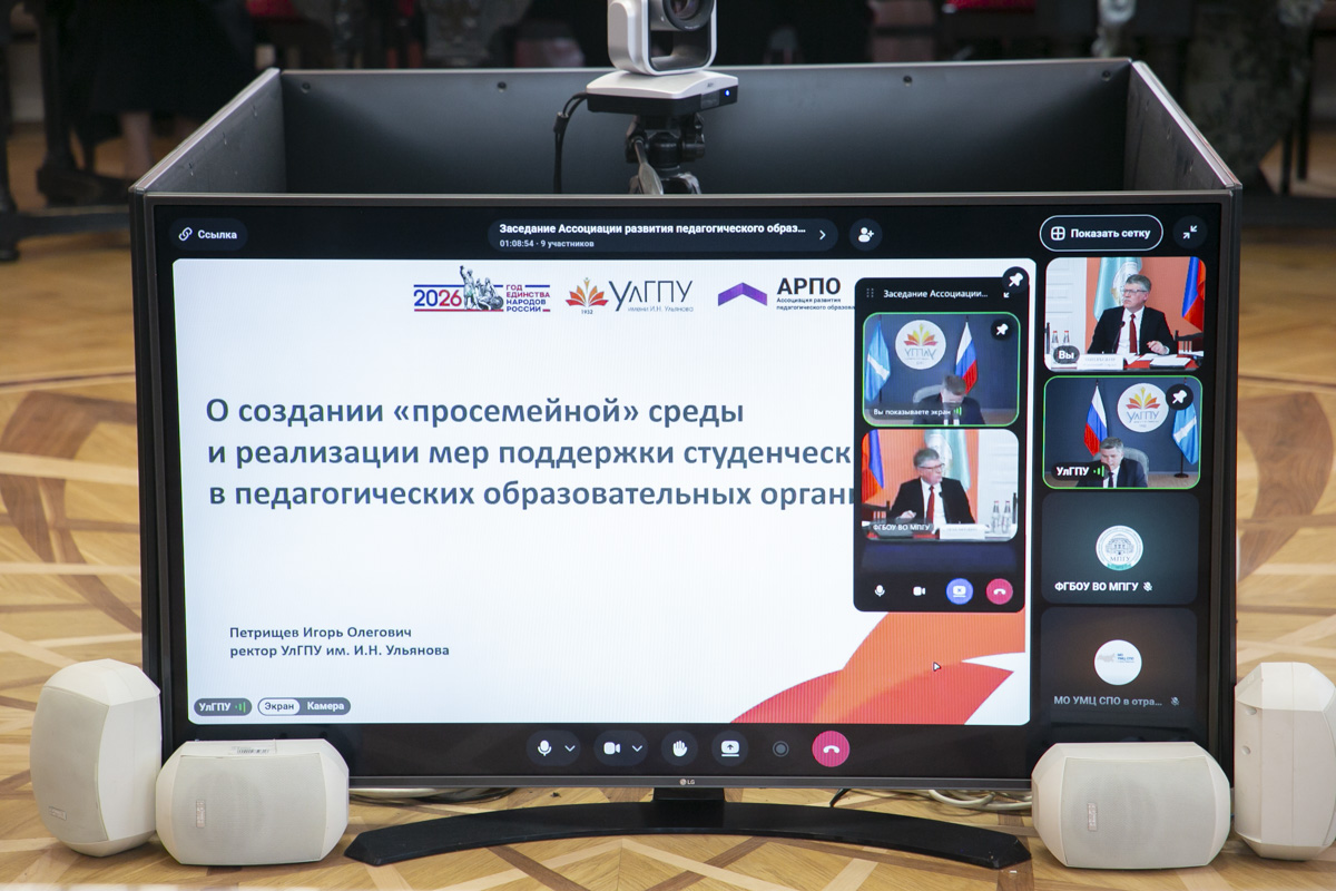 В МПГУ прошло очередное заседание Ассоциации развития педагогического образования В МПГУ прошло очередное заседание Ассоциации развития педагогического образования