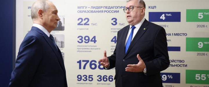 Владимир Путин посетил МПГУ