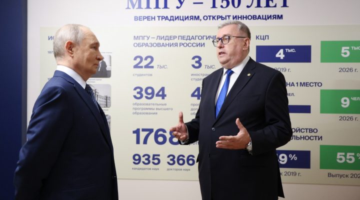 Владимир Путин посетил МПГУ